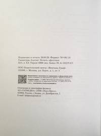 Биология. 5 класс. Учебник