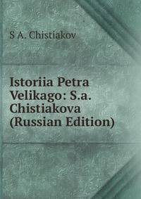 Istoriia Petra Velikago: S.a. Chistiakova (Russian Edition)