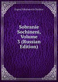 Sobranie Sochineni, Volume 3 (Russian Edition)