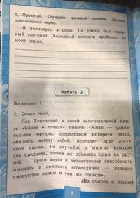 Контрольные работы по русскому языку. 3 класс. Часть 1. К учебнику В.П. Канакиной, В.Г. Горецкого "Русский язык. 3 класс". ФГОС