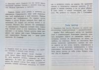 Тренажёр по русскому языку. 4 класс. ФГОС