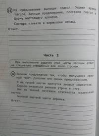 Русский язык. 3 класс. Всероссийская проверочная работа. Типовые тестовые задания. ФГОС