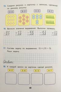 Математика. 2 класс. Рабочая тетрадь №2. К учебнику М.И. Моро