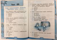 Тесты по предмету "Окружающий мир". 3 класс. Часть 1. К учебнику А.А. Плешакова