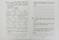 Окружающий мир. 4 класс. Всероссийская проверочная работа. Типовые задания. 15 вариантов заданий. Подробные критерии оценивания. Ответы