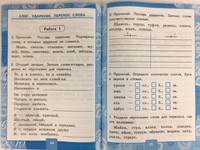 Контрольные работы по русскому языку. 2 класс. Часть 1. К учебнику В.П. Канакиной, В.Г. Горецкого. ФГОС