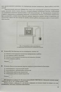ОГЭ 2020. Физика. Типовые варианты экзаменационных заданий. 12 вариантов заданий