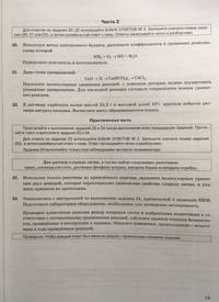 ОГЭ 2020. ФИПИ. Химия. 32 варианта. Типовые варианты экзаменационных заданий
