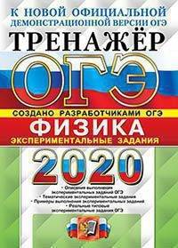 ОГЭ 2021. Русский язык. Итоговое собеседование. Типовые варианты экзаменационных заданий. 50 вариантов заданй