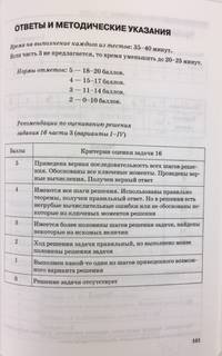 Тесты по геометрии. 7 класс. К учебнику Л.С. Атанасяна и др. "Геометрия. 7-9 классы". ФГОС