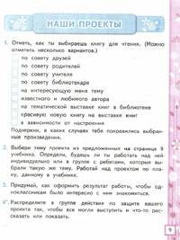 Литературное чтение. 2 класс. Рабочая тетрадь № 1 к учебнику Л.Ф. Климановой, В.Г. Горецкого. ФГОС