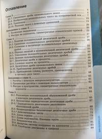 Рабочая тетрадь по математике. 6 класс. Часть 2. К учебнику С.М. Никольского. ФГОС