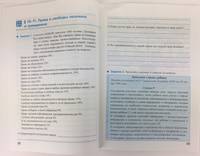 Рабочая тетрадь по обществознанию. 9 класс. К учебнику под редакцией Л.Н. Боголюбова, А.И. Матвеева "Обществознание. 9 класс"