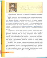 Физика. 7 класс. Учебник. ФГОС