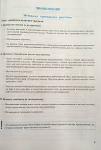 Русский язык. 4 класс. Всероссийская проверочная работа. Типовые задания. 10 вариантов заданий. Подробные критерии оценивания