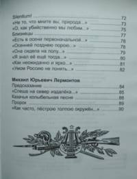 Поэзия золотого века