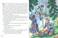 Большая книга сказок. Русские народные сказки