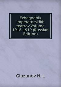 Ezhegodnik imperatorskikh teatrov Volume 1918-1919 (Russian Edition)