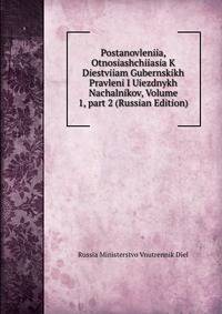 Postanovleniia, Otnosiashchiiasia K Diestviiam Gubernskikh Pravleni I Uiezdnykh Nachalnikov, Volume 1, part 2 (Russian Edition)