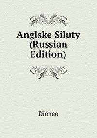 Anglske Siluty (Russian Edition)