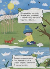 Отгадай-ка! Загадки для малышей