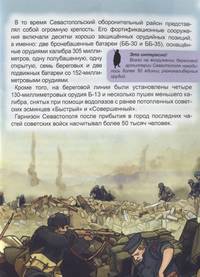 Энциклопедия. Великая Отечественная война