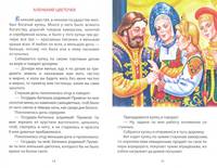 Русские народные сказки