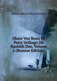Obzor Von Rossi Ot Petra Velikago Do Nashikh Dne, Volume 2 (Russian Edition)