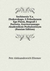 Sochinenia V.a. Zhukovskago, S Prilozhenem Ego Pisem, Biografi I Portreta, Gravirovannago Akademikom Pozhalostinym (Russian Edition)