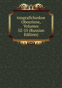 tnograficheskoe Obozriene, Volumes 52-55 (Russian Edition)