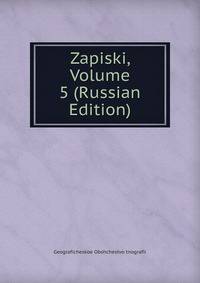 Zapiski, Volume 5 (Russian Edition)