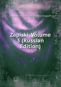 Zapiski, Volume 3 (Russian Edition)