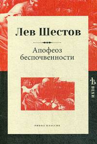 Апофеоз беспочвенности