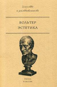 Эстетика
