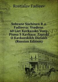 Sobrane Sochinen R.a. Fadieeva: Vvedene. 60 Liet Kavkazsko Vony. Pisma S Kavkaza. Zapiski O Kavkazskikh Dielakh (Russian Edition)