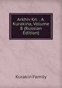 Arkhiv Kn. . A. Kurakina, Volume 8 (Russian Edition)
