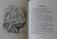 Волшебное слово