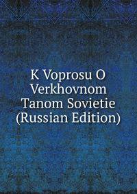 K Voprosu O Verkhovnom Tanom Sovietie (Russian Edition)
