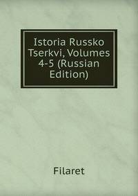 Istoria Russko Tserkvi, Volumes 4-5 (Russian Edition)