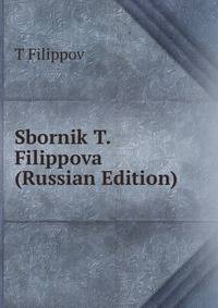 Sbornik T. Filippova (Russian Edition)