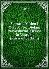 Sobrane Mnien I Otzyvov Po Dielam Pravoslavno Tserkvi Na Vostokie (Russian Edition)