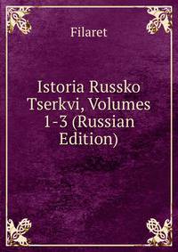 Istoria Russko Tserkvi, Volumes 1-3 (Russian Edition)