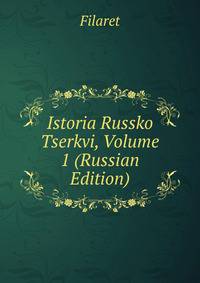 Istoria Russko Tserkvi, Volume 1 (Russian Edition)