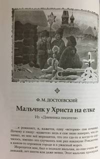 Рождественские рассказы