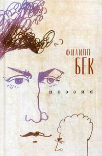 Поэзия
