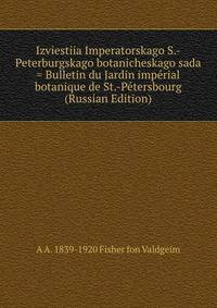 Izviestiia Imperatorskago S.-Peterburgskago botanicheskago sada = Bulletin du Jardin imperial botanique de St.-Petersbourg (Russian Edition)