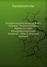 Illiustrirovanny Katalog Xxxiv Vystavki Tovarishchestva Peredvizhnykh Khudozhestvennykh Vystavok: 1906 G (Russian Edition)