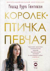 Королек - птичка певчая