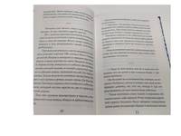 Сибирская рождественская книга