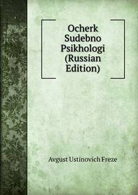Ocherk Sudebno Psikhologi (Russian Edition)